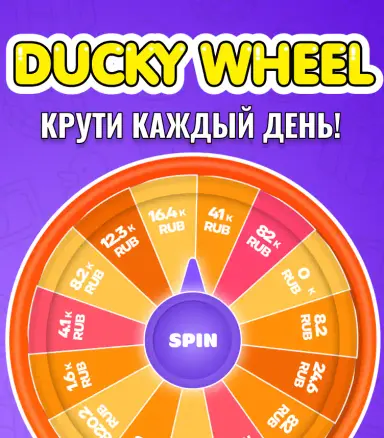 Ducky Wheel